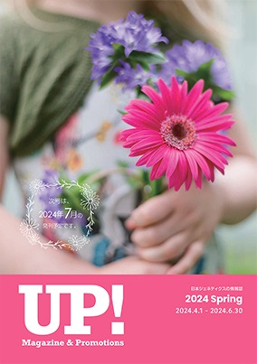 【日本ジェネティクス】UP！ Magazine ＆ Promotions –2024 Spring–